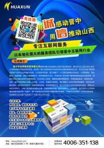 华迅网络科技 微信开发与网络技术服务的专业之选