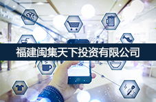 福州锐掌网络科技 一站式解决方案助力企业数字化转型